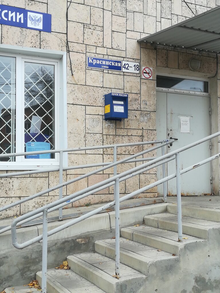 Post office Отделение почтовой связи № 346516, Shakhty, photo