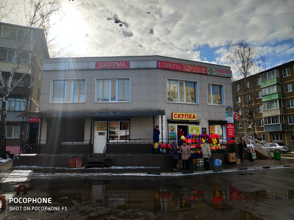 Fast food Шаурма, Orehovo‑Zuyevo, foto