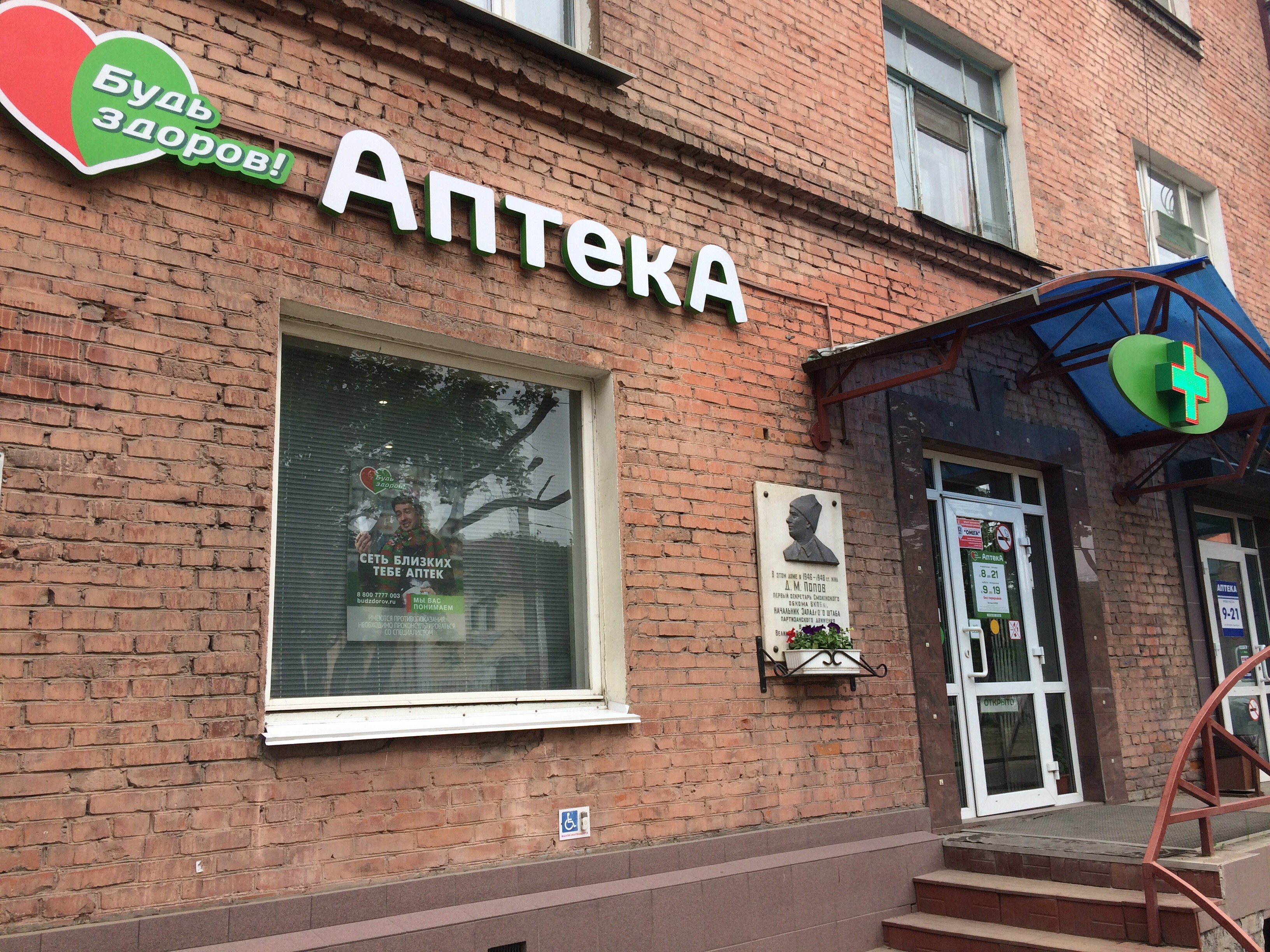 Здравсити ул тенишевой 6 смоленск фото