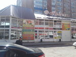 Арбат (Kommunisticheskaya Street, 96А), shopping mall