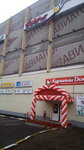 Актив (Mikhalevicha Street, 39к43), clothing store