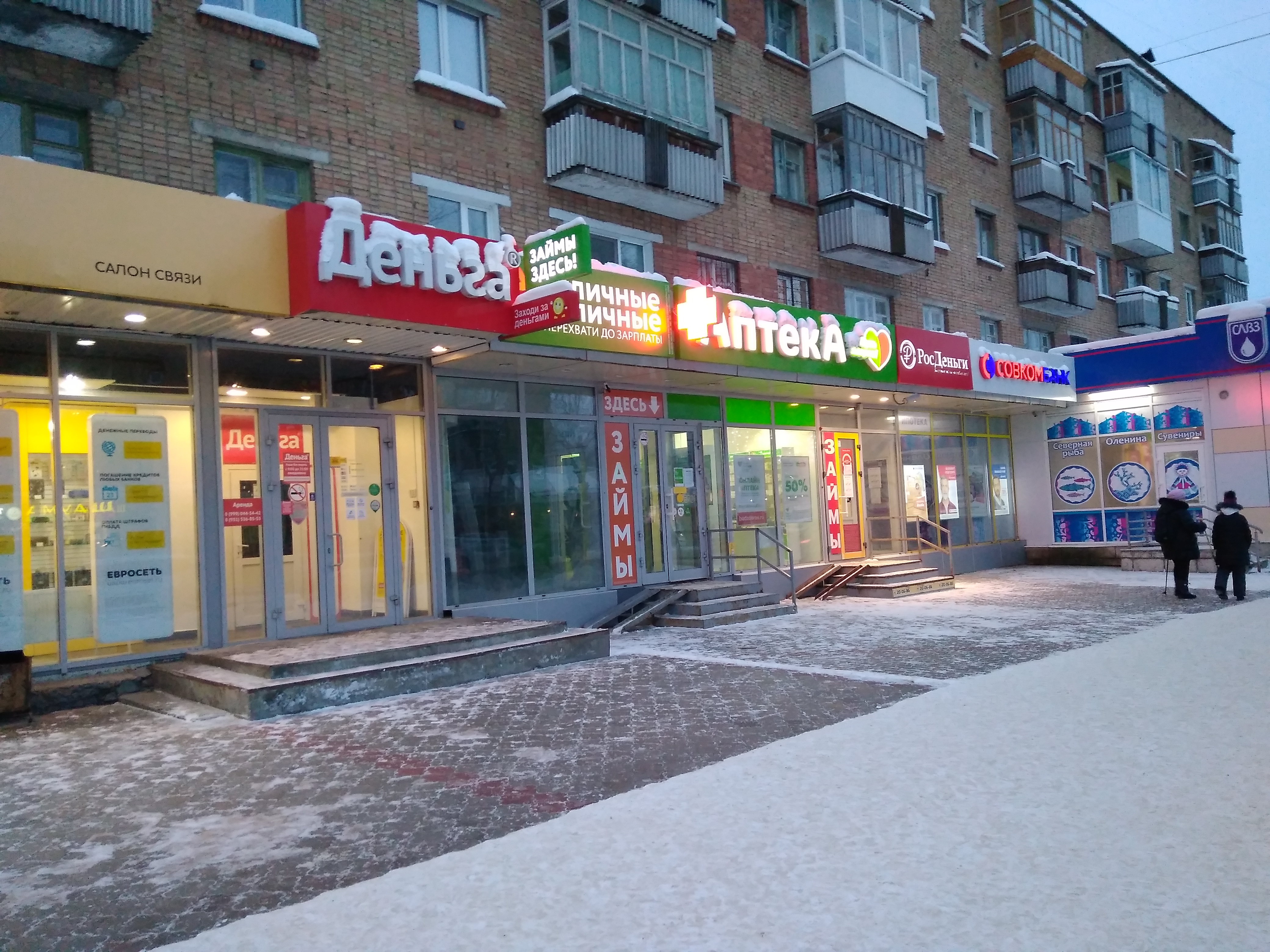 Планета здоровья коммунистическая ул 48а сыктывкар фото