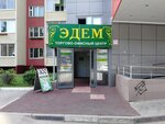 Mir Kronshteynov (Yubileyniy Microdistrict, ulitsa Mayakovskogo, 30) ، آنية معدنية