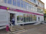Magnit Kosmetik (rabochiy posyolok Lesnoy, ulitsa Gagarina, 1), perfume and cosmetics shop