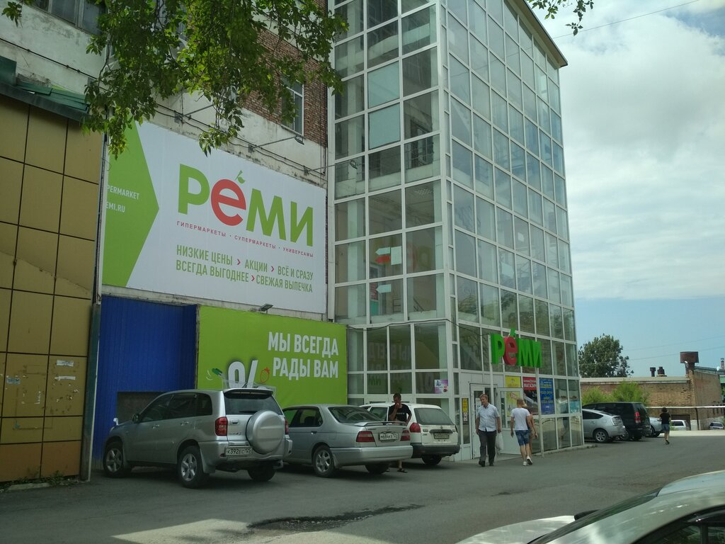 Supermarket Remi, Lesozavodsk, photo