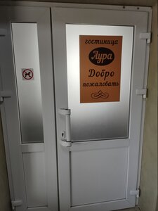 Аура