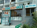 Зоомир (6, 10-й микрорайон, Тобольск), ветеринарная клиника в Тобольске