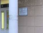 Fgup Vniim imeni D. I. Mendeleyeva (Fedyuninskogo Street, 2), research institute