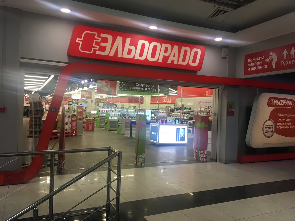 Electronics store Eldorado, Krasnoyarsk, photo