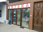Vita-Min Pharmacy (Zakovat Street, 49), pharmacy