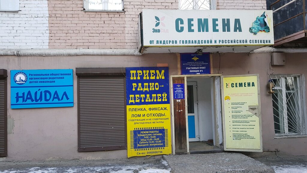 Police department Uchastkovy punkt politsii, Ulan‑Ude, photo