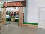 Fasol' (Leninskiy district, ulitsa Shchorsa, 79), grocery