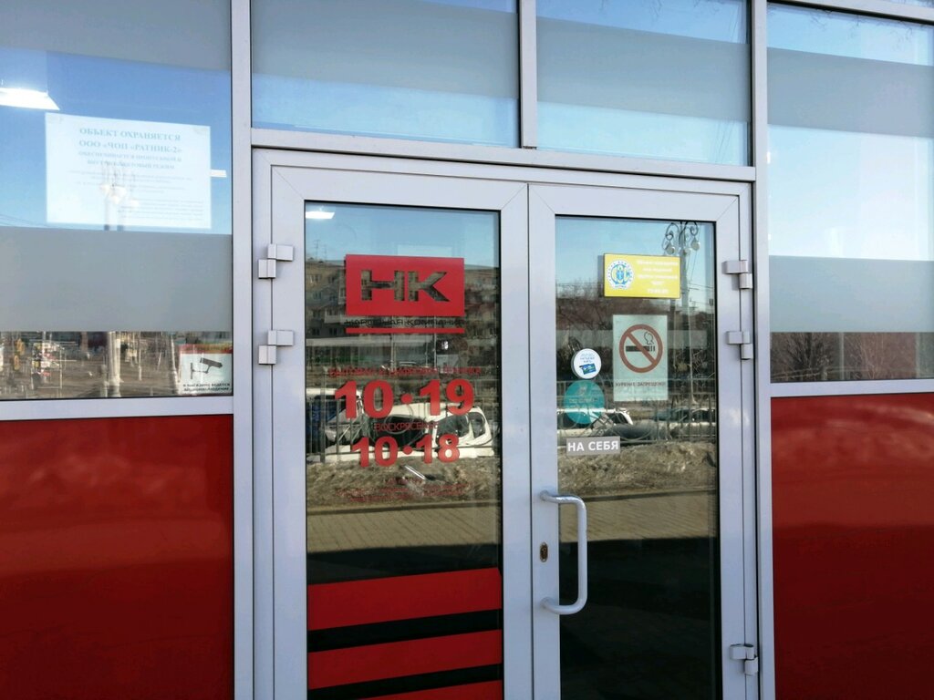 narodnaya kompaniya magazin bytovoj