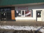 Кудряшка (село Заворонежское, Социалистическая улица, 76И), hairdresser
