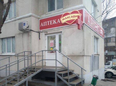 Аптека Максавит, Волгоград, фото