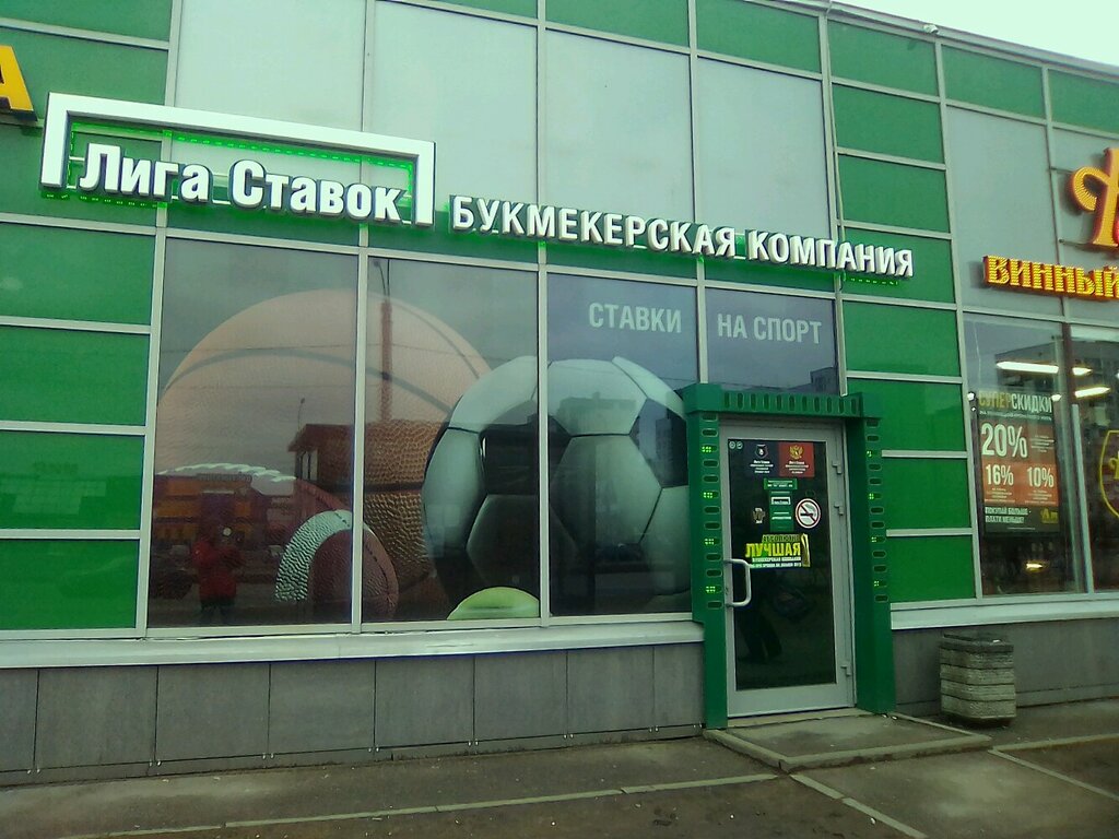 Ставки на спорт в санкт петербурге kozino игровые автоматы