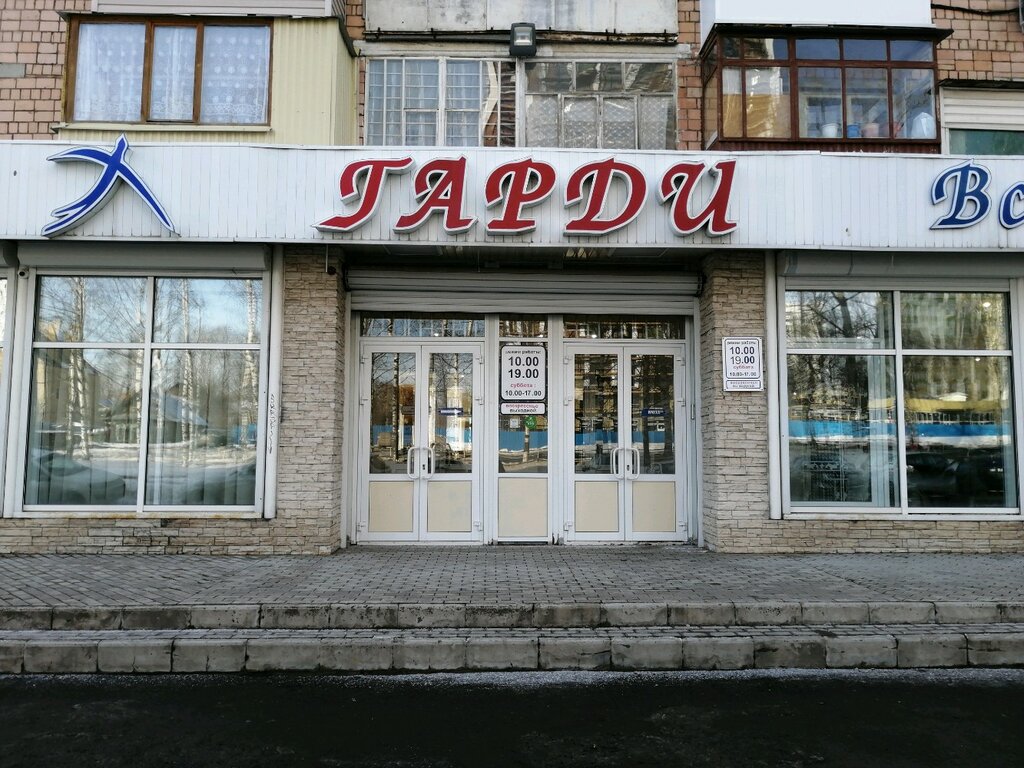 Магазин Север Ижевск