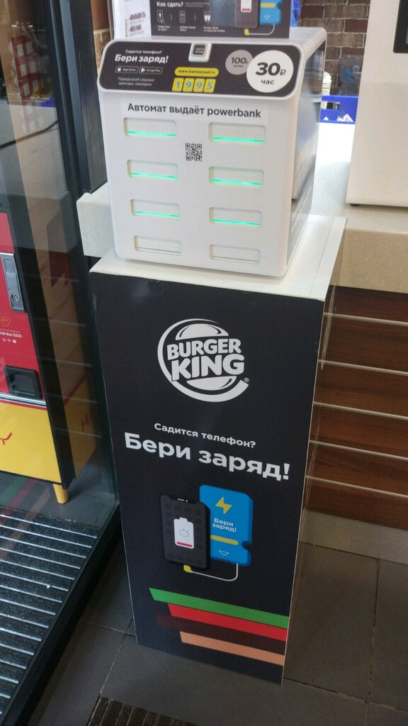 Бери заряд карта автоматов