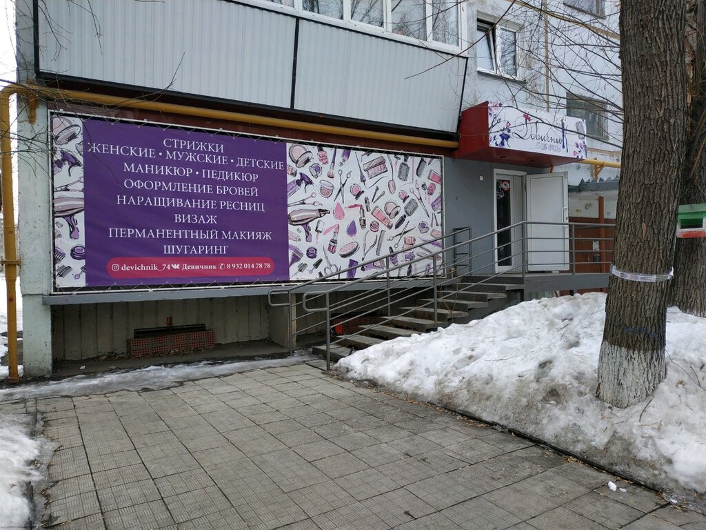 Челябинск ул молодогвардейцев карта