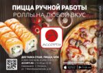Assorti (1-ya Malobunkovskaya ulitsa, 3А), food and lunch delivery