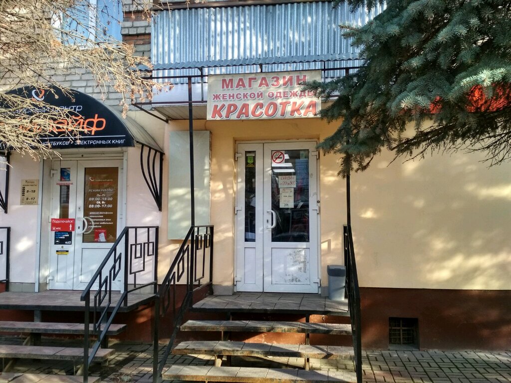 Интернет Магазин Калуга Ленина