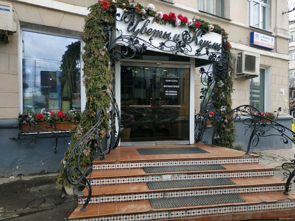 цветочный магазин екатеринбург круглосуточно