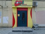 Love Travel (Mira Avenue, 11), travel agency