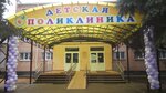 Detskaya poliklinika (Oktyabrskaya ulitsa, 3) ، عيادة أطفال