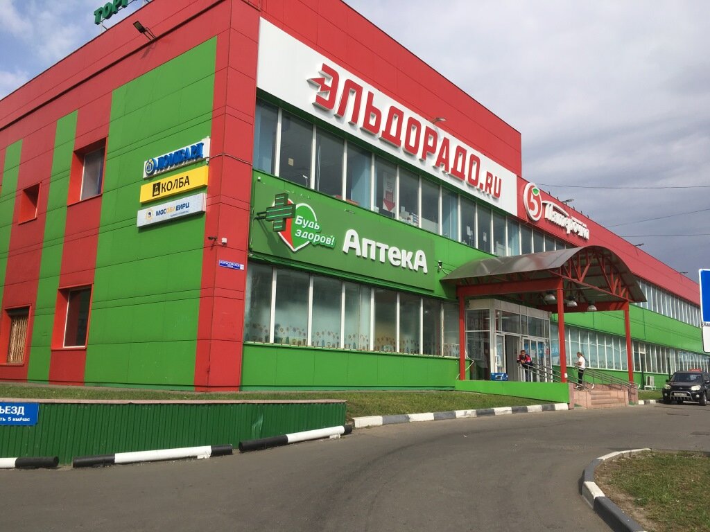 Аветян московская область серпухов борисовское шоссе фото