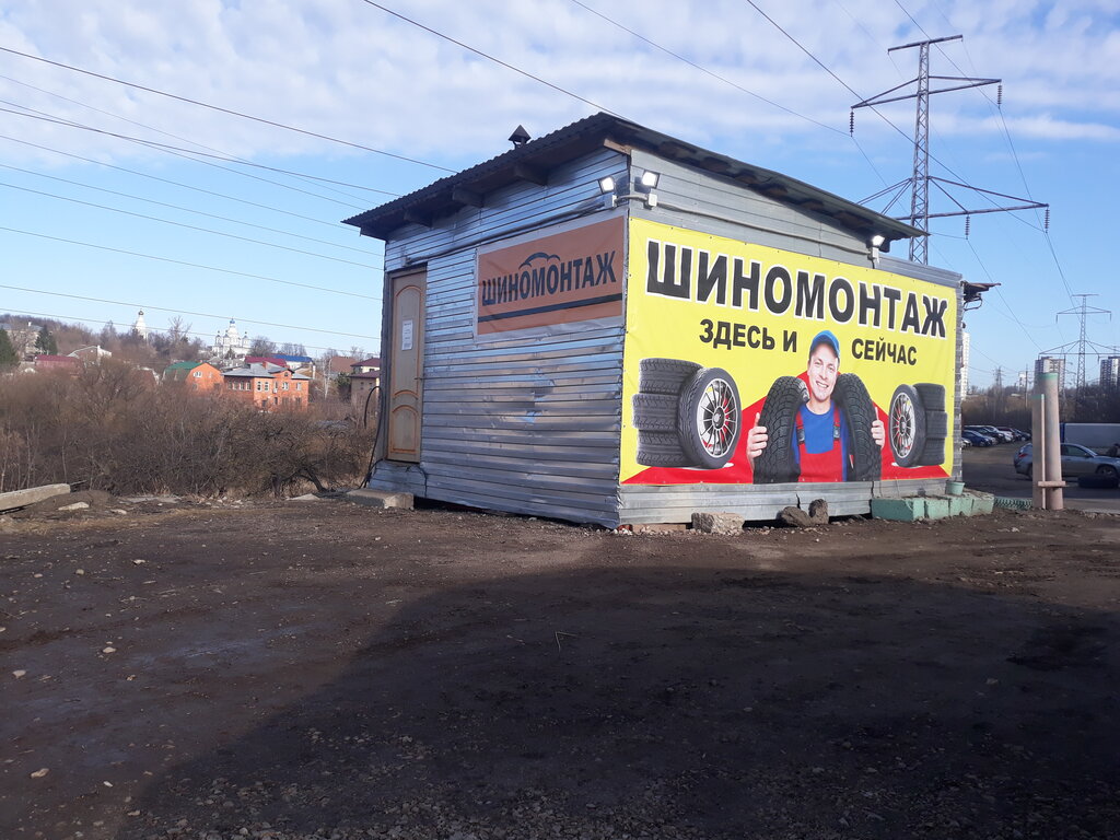 Шиномонтаж Шиномонтаж, Тула, фото