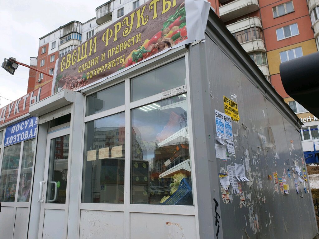 Магазины На Юрша Пермь