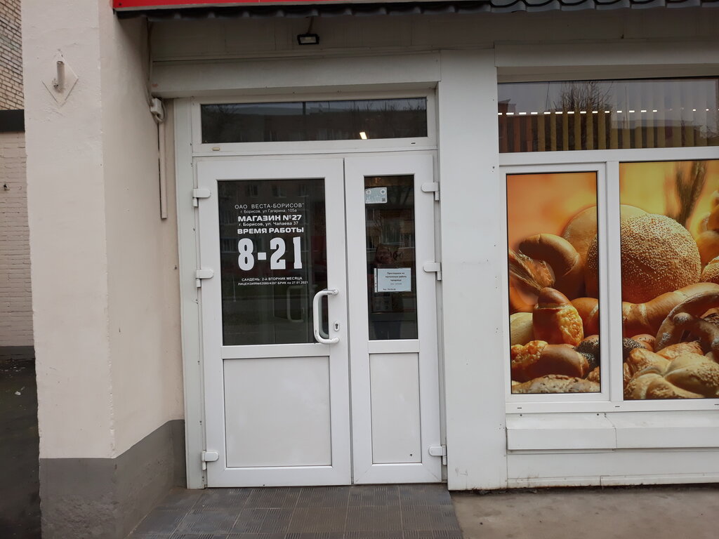 Магазин 5 23 00