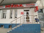 Mida (Екатерининская улица, 42), shoe store