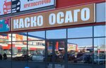 Фото 2 Страховой магазин