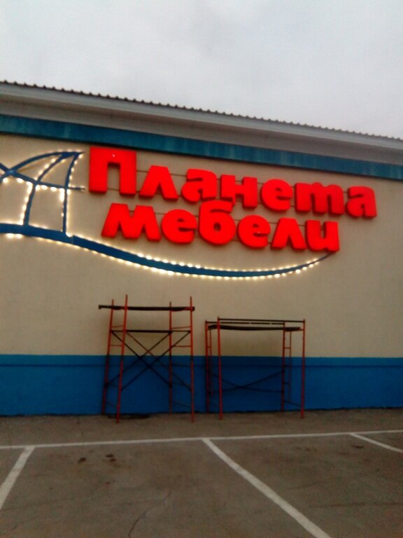 Ул Товарная Магазины