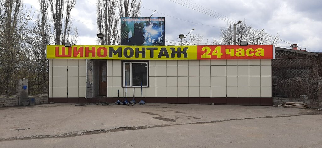 Шиномонтажная мастерская, шиномонтаж, ул. Космонавтов, 53А/1, Липецк ...