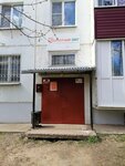 Участок № 1 (mikrorayon Yubileyny, 13), servicio comunal