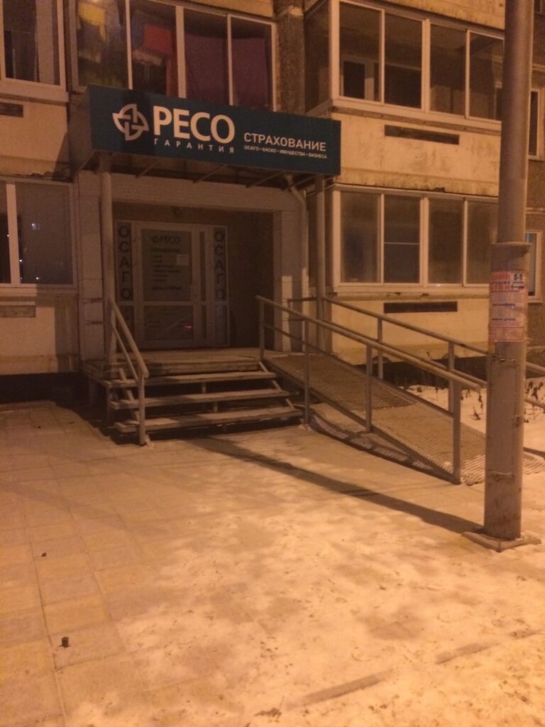 Insurance company RESO-Garantia, Nizhnyaya Salda, photo