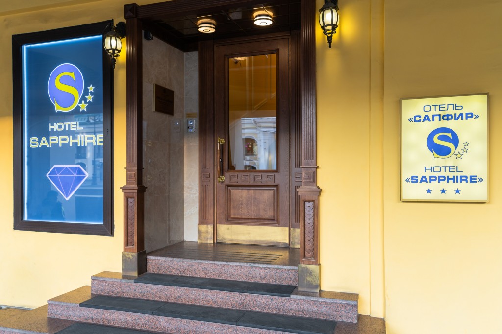 Фото Сапфир