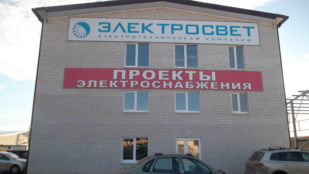 Electrical works Электросвет, Orel, photo