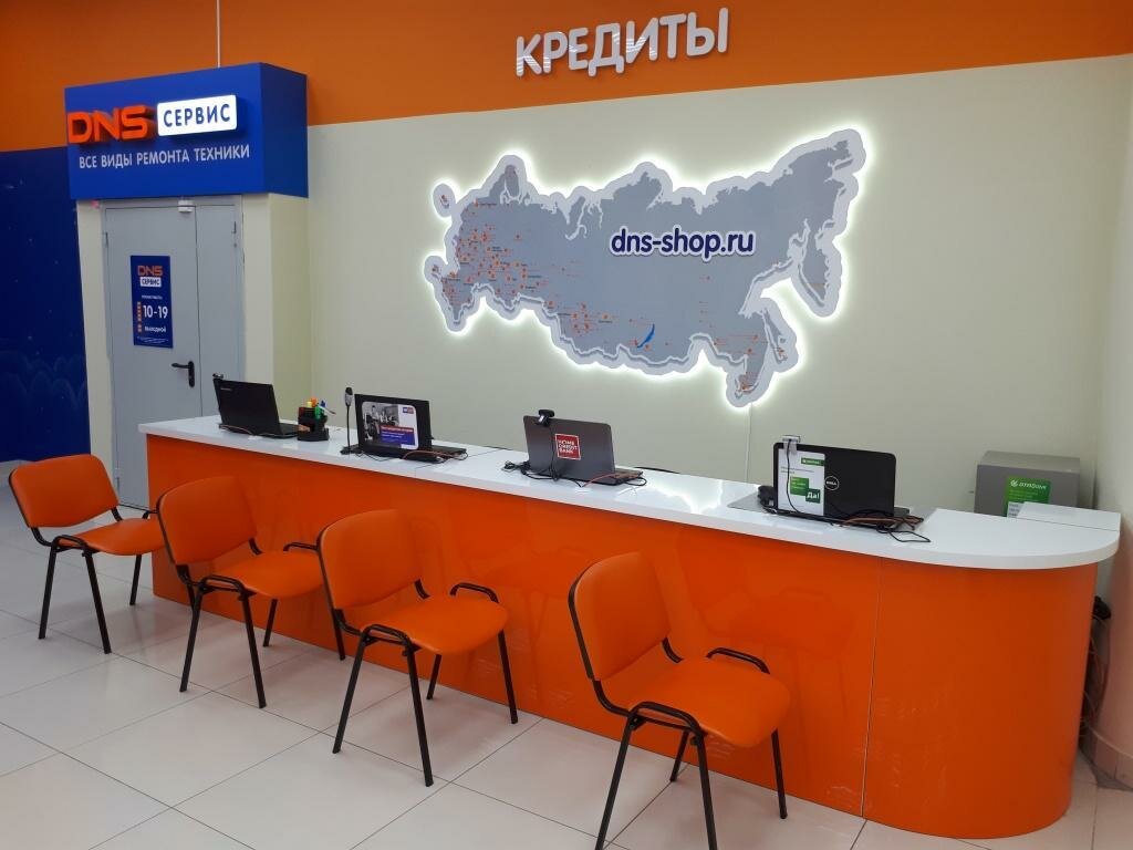 Магазин Днс В Троицке Москва