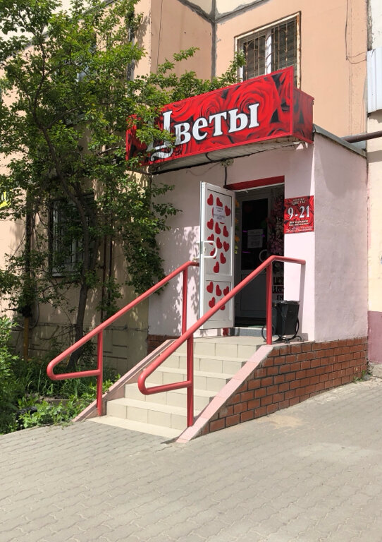 Магазин цветов Магазин цветов, Липецк, фото