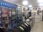 Kolobox (Moskovskoe Highway, 32с1), tires and wheels