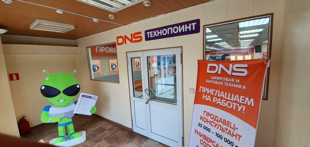 Dns Южно Сахалинск Интернет Магазин