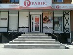 Ravis (Gazetnaya ulitsa, 97), grocery