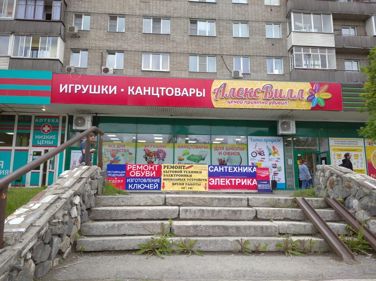 Планета здоровья ул бориса богаткова 248а фото