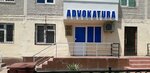 Haqiqiy himoya (ул. Алишера Навои, 44), адвокаты в Фергане