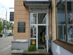 Sisters (vulica Kirava, 5), clothing store
