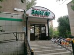 Зангар (ул. Бигельдинова, 7), магазин продуктов в Астане