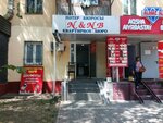 N & NB (Ablai Khan Avenue, 27), real estate agency